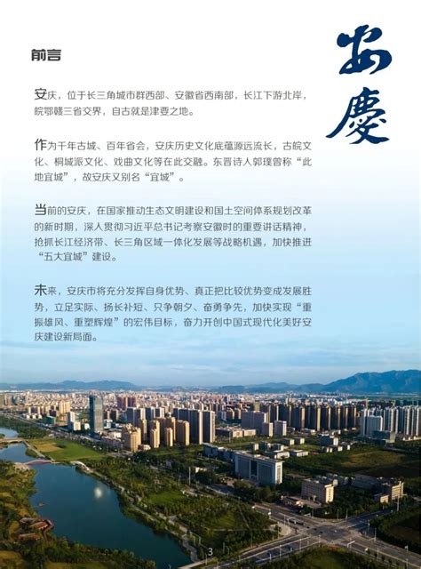 安庆总体规划_建筑设计_土木在线