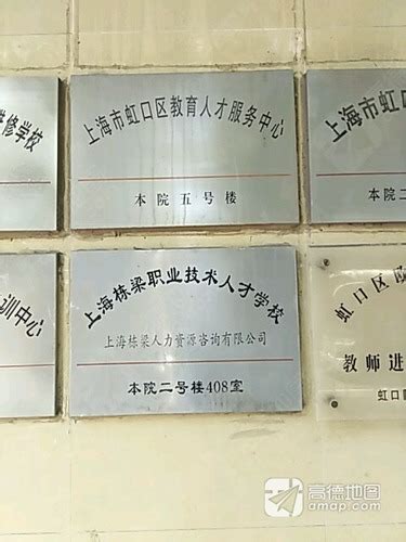☎️上海市虹口区人才服务中心：021-65211805 | 查号吧 📞