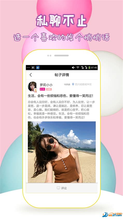 魅夜秀交友app1.0.2 官方ios版