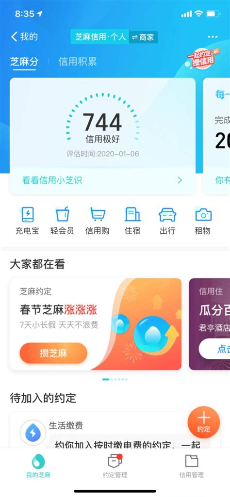 【租租车-车多便宜免押金】应用信息-iOSApp基本信息-七麦数据
