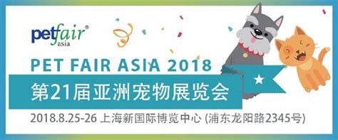 2019亚洲宠物展公众日参观攻略 - 上海本地宝