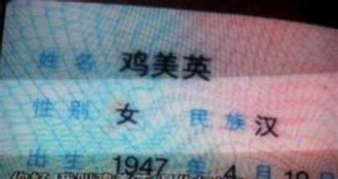 中国最尴尬的姓氏，老年人羞于提起，年轻人甚至要改户口本