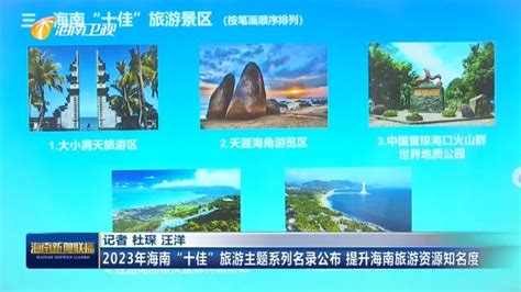 海南旅游必去十大景点排名（海南好玩的景点排名榜） - 含鄱口
