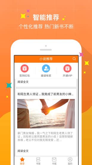 奇热小说app下载-奇热免费小说手机版下载v5.3.9 安卓最新版-当易网