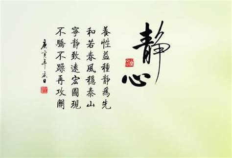 静心大全图片