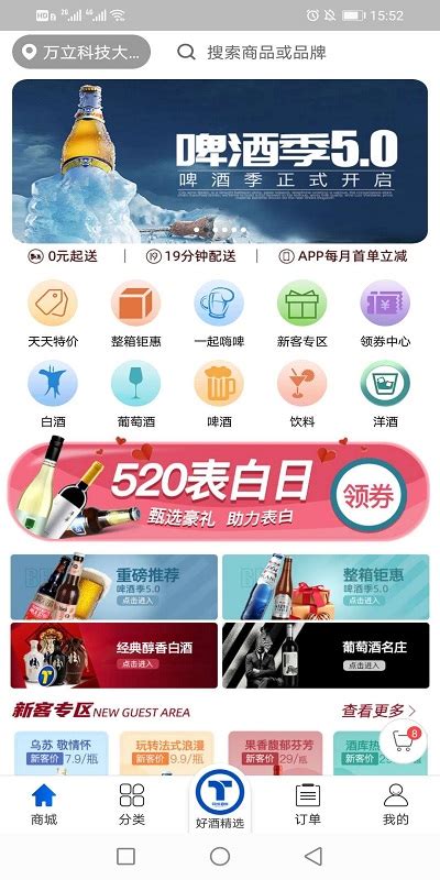 同城酒库app下载-同城酒库最新手机版下载-CC手游网