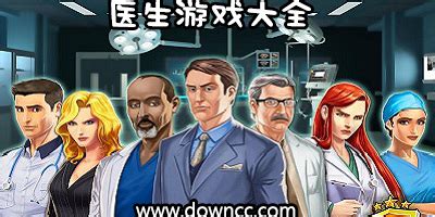 外科医生游戏下载-外科医生手机版(Surgeon Sim)下载v1.4 安卓版-9663安卓网