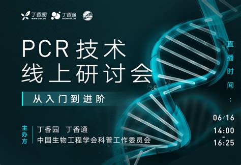 PCR培训-间接员工培训 - Getac Digital School