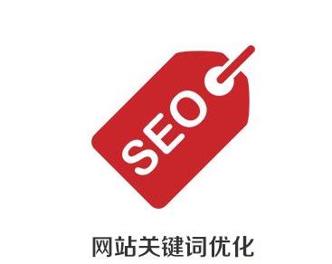 SEO优化：浅析网站优化手段之网站头部Title标签的优化技巧