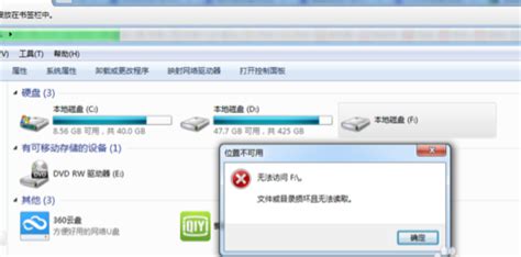 移动硬盘无法访问提示"此卷不包含可识别的文件系统"怎么办？-搜狐大视野-搜狐新闻