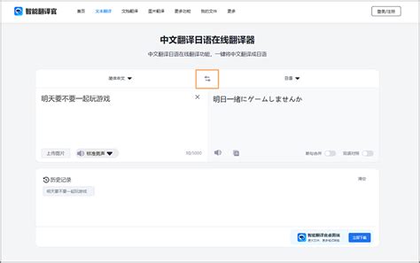 哪有日语翻译中文转换器？试试这款日语在线翻译软件