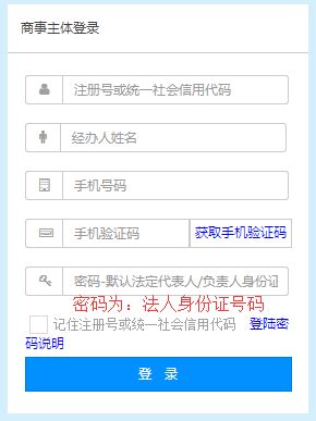深圳企业年报网上申报申报指南