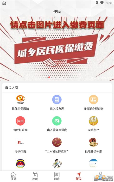云上平舆app下载-云上平舆最新版本v2.4.1 安卓版 - 极光下载站