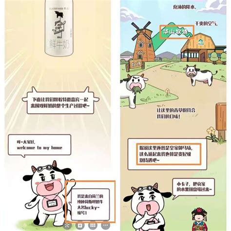 完善产业链布局，华羚牦牛奶差异化优势显现__财经头条