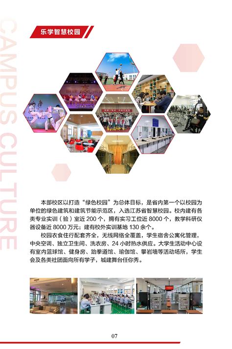 2022年南京城市职业学院高职提前招生简章