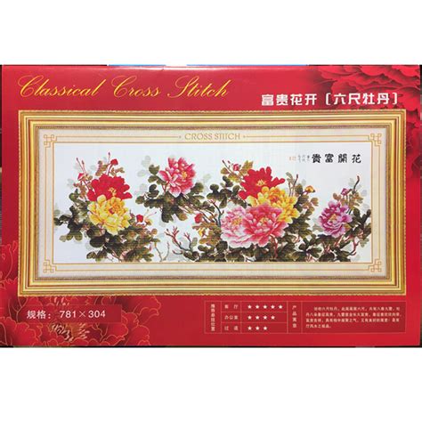 十字绣图纸共享图片