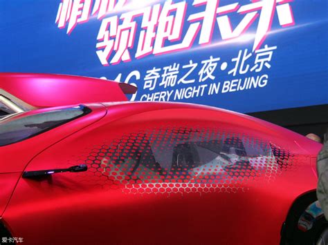 上海车展 奇瑞tiggo coupe concept发布-爱卡汽车