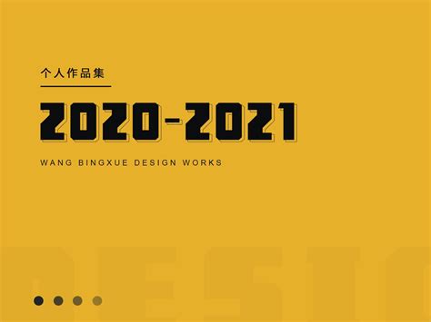 2020-2021网站设计_大雪1225-站酷ZCOOL