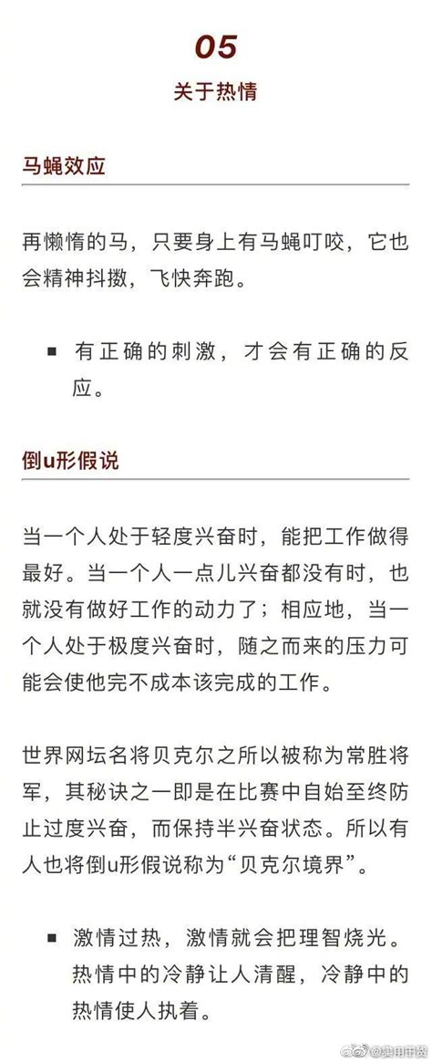 十九种终身受用的顶级思维__财经头条