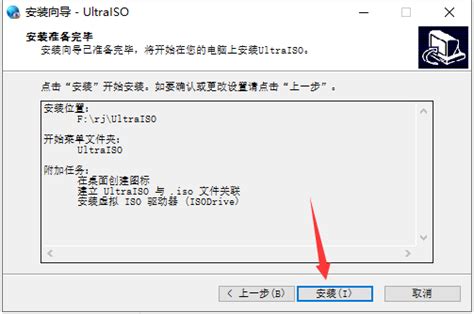 【UltraISO软碟通单文件官方版】UltraISO软碟通单文件官方版下载 v9.7.6.3860 绿色中文版-开心电玩