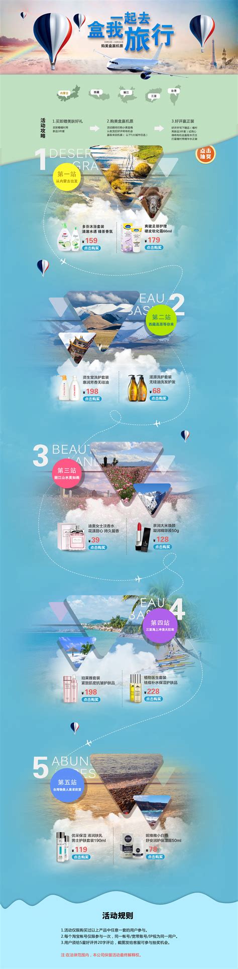 旅游banner|网页|Banner/广告图|scnsilly - 原创作品 - 站酷 (ZCOOL)