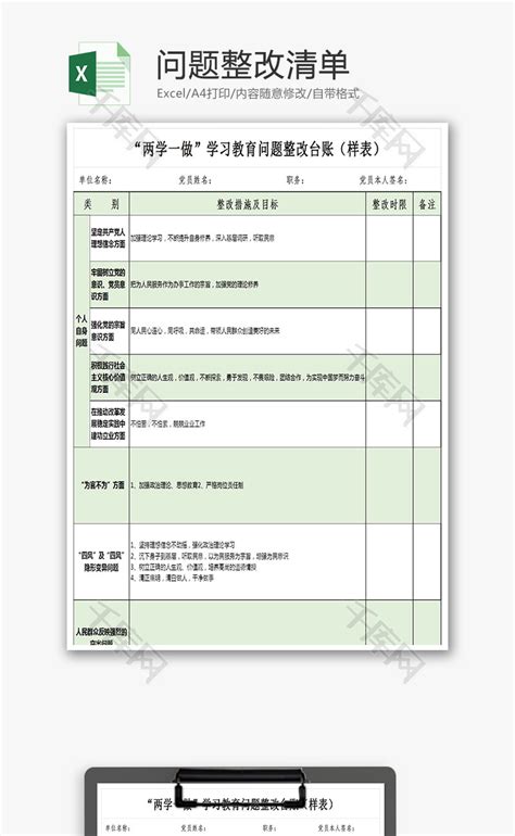 家庭／个人保单检视表标准版Excel模板下载_熊猫办公