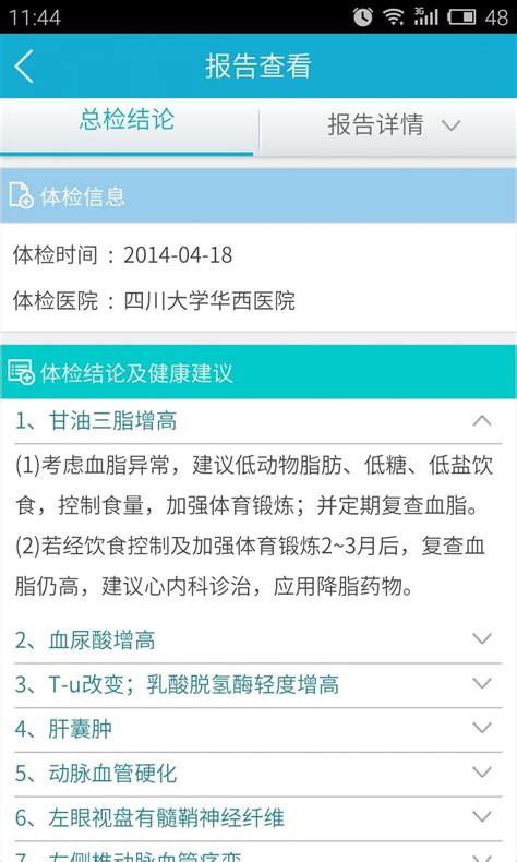 医疗健康 体检报告网页设计图__中文模板_ web界面设计_设计图库_昵图网nipic.com