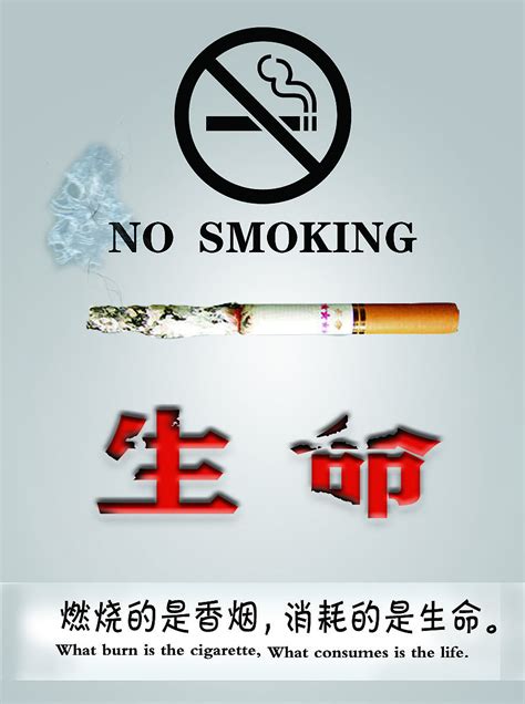 禁烟公益海报|平面|海报|绝无倾心 - 原创作品 - 站酷 (ZCOOL)