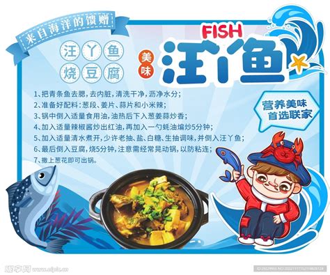 汪丫鱼烧豆腐,中国菜系,食品餐饮,摄影素材,汇图网www.huitu.com