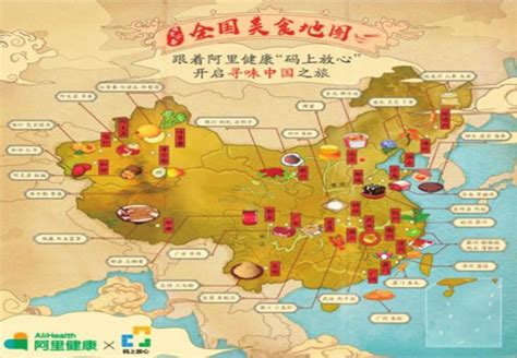 中国美食地图图片
