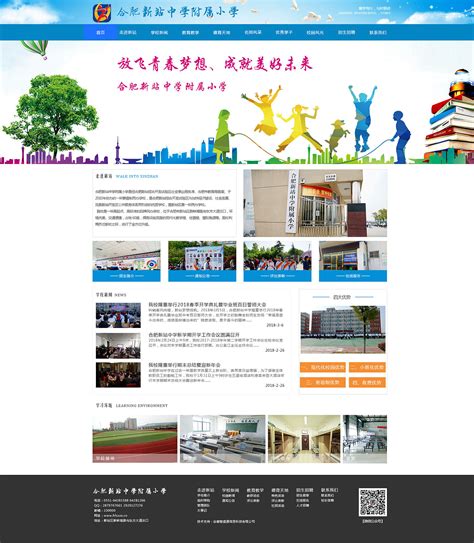 学校网站设计|网页|企业官网|闪闪亮亮 - 原创作品 - 站酷 (ZCOOL)
