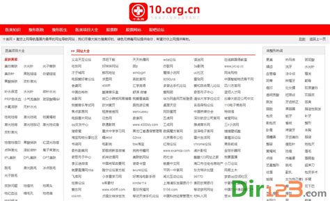 10.org.cn - 行业导航
