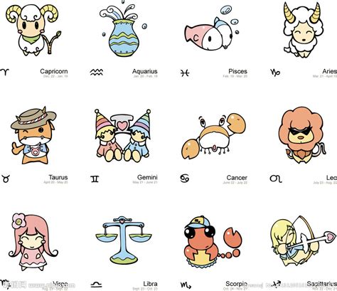 12星座图标图片