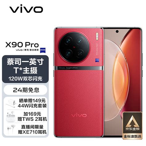 高端旗舰，vivo X90 Pro和vivo X90 Pro+选哪个？_安卓手机_什么值得买