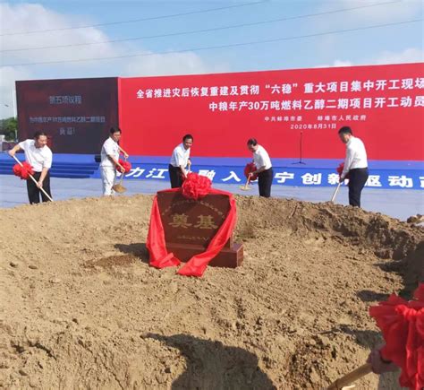蚌埠2022百亿项目,蚌埠20招商项目,蚌埠在建的项目_大山谷图库