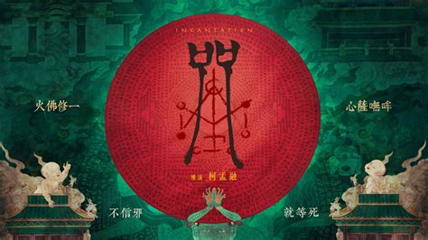 《月老》1/3 台湾民俗电影，投胎二十次，才能做一世人！ "_腾讯视频