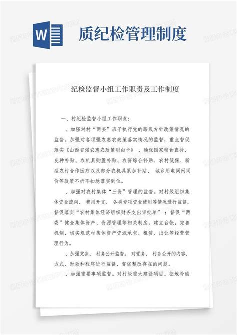 2019年纪检监察工作报告解读 - 山西汾西矿业集团
