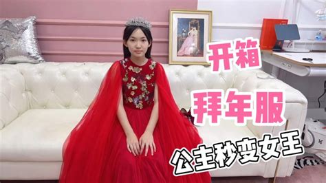 晨妤去天津，妈妈给她买了红色礼服裙，戴上皇冠公主秒变女王_腾讯视频