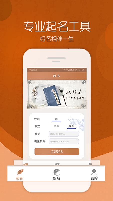 取名大师官方下载-取名大师 app 最新版本免费下载-应用宝官网