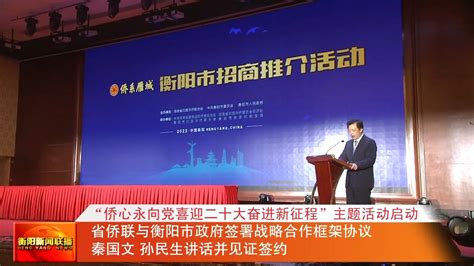 全市部署推进国企改革三年行动_衡阳广电网