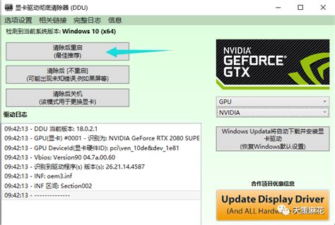 GeForce Experience怎么更新显卡驱动-更新显卡驱动教程_华军软件园