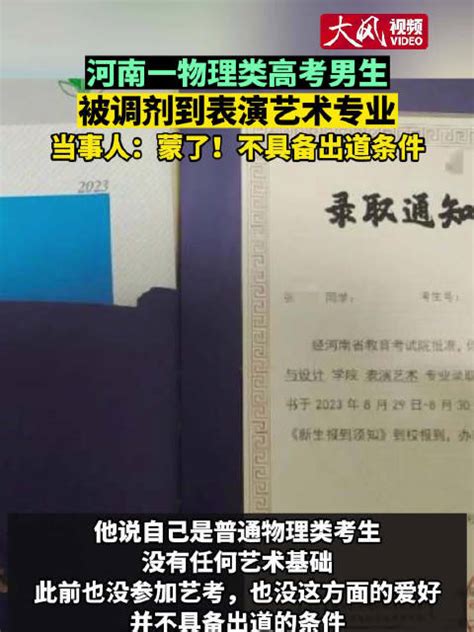 男生高考填写“服从调剂”，捡漏上了上海交大，为何却发愁了？_专业_选择了_分数