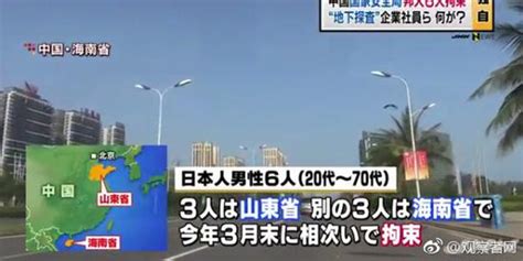 日称6名日本间谍在中国被抓 或与山东航母基地有关_手机新浪网
