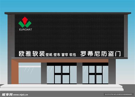 家具店门头设计效果图2019-房天下家居装修网