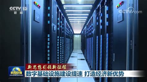明势、取道、优术：与华为共同筑牢中国数字基础设施 - 华为 — C114通信网