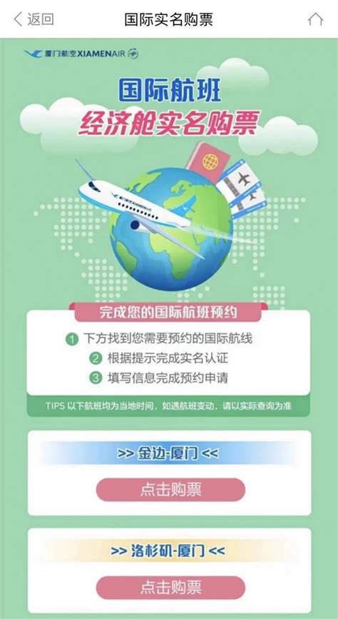 9-10月泰国回国航班最新信息_旅泊网