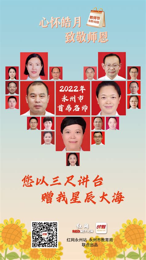 永州江永：律师当讲师 党声传百村 - 县域要闻 - 新湖南