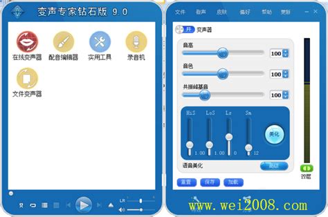 魔音变声器专业版下载-魔音变声器免费版官方版app2023下载安装
