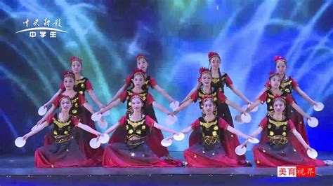 中学生频道《美育视界》节目展播：民族舞蹈《古扎丽古丽》