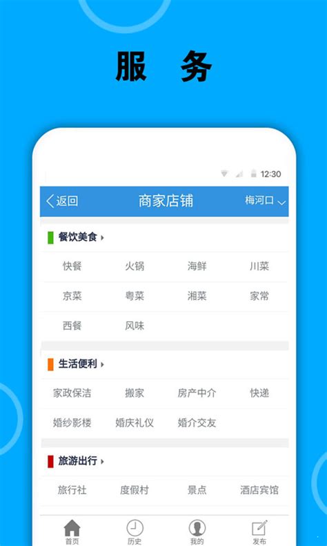 梅河口信息网app下载-梅河口信息网安卓版下载v1.9.0[信息服务]-华军软件园